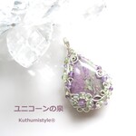 スティヒタイトペンダント（ワイヤージュエリー☆ワイヤーアクセサリー☆ワイヤーラッピング天然石ネックレス☆KuthumistyleⓇ☆クツミスタイル☆only minne ）