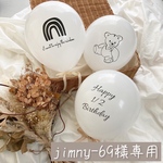 jimny-69様専用