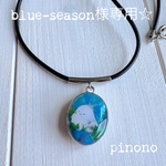 blue-season様専用☆オーバル型ペンダント
