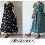 2枚で9890円　　数量限定販売！！