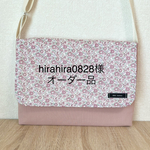 hirahira0828様オーダー品　リバティ生地使用　図書袋　ベッツィ・アン/クオーツピンク×スモークピンク