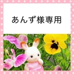シルバニア　お洋服