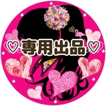♡E様専用出品♡