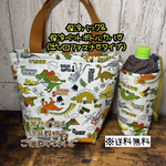 【送料無料】☆ハンドメイド保冷バック＆ペットボトルカバー２点セット☆出し口ファスナータイプ☆mmp
