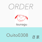 Ouito0308さまオーダー