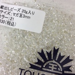 蔵出しビーズ マガ玉3mm No.21 20g