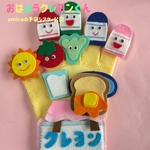 amicoの手袋シアター公認 おはようクレヨンくん