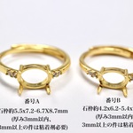 R05 上品 イエローゴールド リング枠 指輪 空枠 石枠 横置きフリーサイズ 金属アレルギー対応