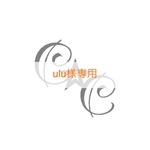 ulu様専用