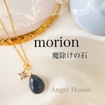 再販♡モリオンのお守りネックレス