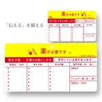 「薬が必要です」　２枚セット／カードサイズ・スマホサイズ