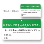 「お手伝いできることがありますか：得意なこと、仕事」２枚セット／カードサイズ・スマホサイズ