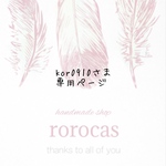 【専用】サスペンダーブルマ用サスペンダー単品〈80size/フリル無し〉