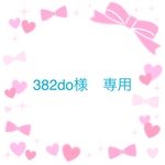 硬質カードケース　382do様専用