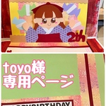 専用ページです♡