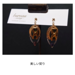 【イヤリング】　ヴィンテージ　/ 天然シェル 格好良い 綺麗 美しい クール 個性的 大人 