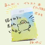 やまのおうちフォトブック
