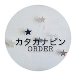 mitten様専用 ミトン木製ピン