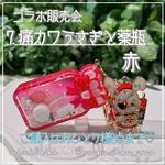 コラボ販売✨【7.痛カワうさぎと薬瓶  赤】キーホルダー シェイカー オイルなし