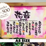 カラフルお名前ポエム×♡700♡人気商品  A5 (1名様用)