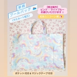 キッズ プールバッグ《ラミネート加工)フランス菓子柄) 