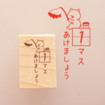 スラスラ作文書けちゃうもん！【作文マスター 1マスあけましょう  ラバースタンプ】