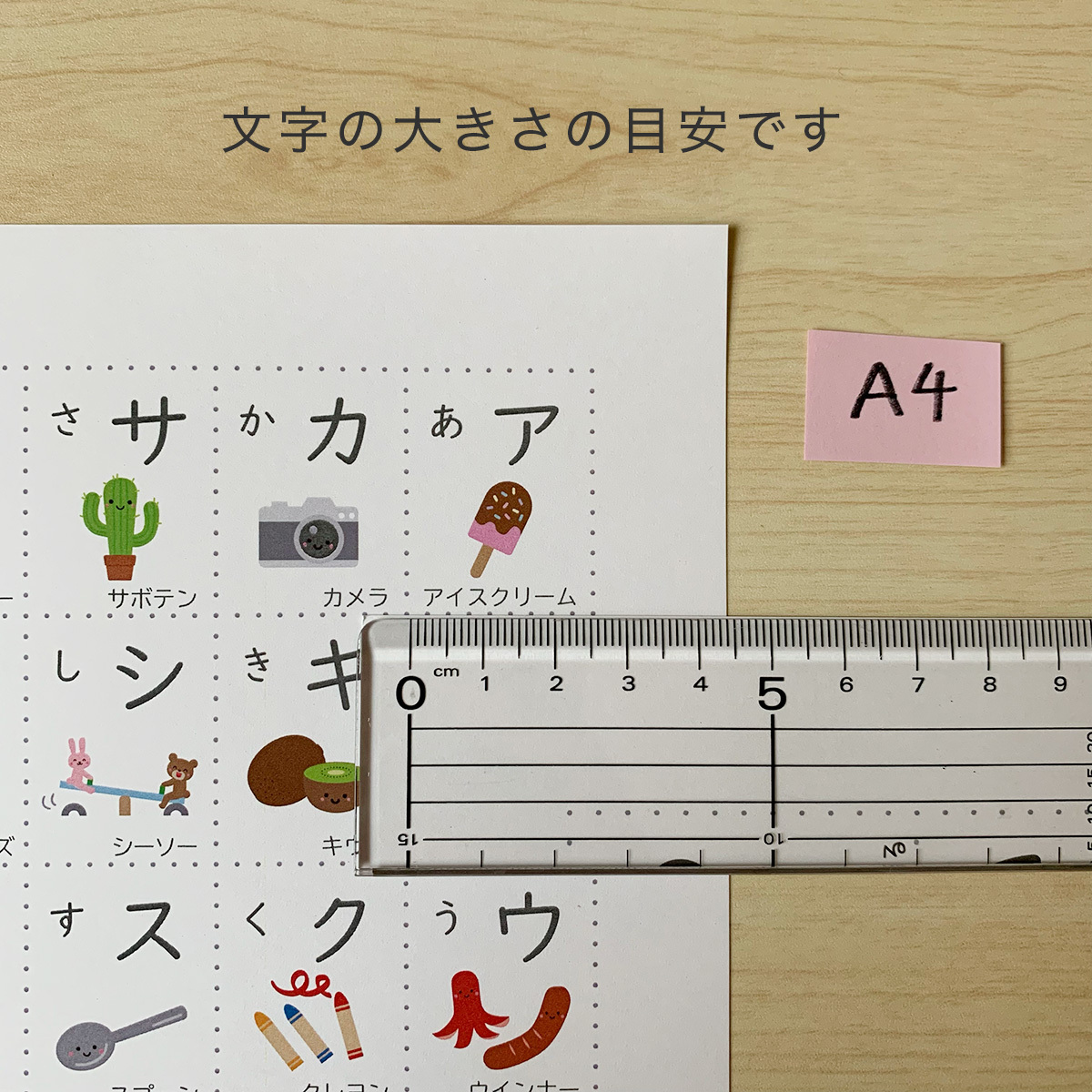 A4-カタカナ表】あいうえお表 A4サイズ「あいうえお50音表」知育