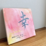 専用ページ　20㎝×20㎝　アルコールインクアート命名書