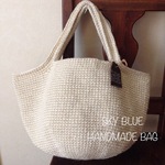 みぃ♪さまオーダー品　大きいサイズ　シンプル＆ナチュラル　麻ひもかごバッグ　ショルダー　オフホワイト