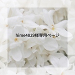〈hime4829様専用ページ〉インド刺繍トートバッグ　M size