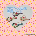 0927youta様専用ページ