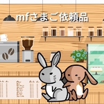 【Shopロゴ作成します】