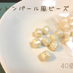 コットンパール風 四角 ビーズ