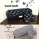 抱っこ紐カバー＆パットセット黒リボン×ボーダー