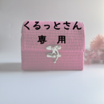 ジュエリーボックス  フォーチュンジュエリーボックス 