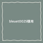 bleuet0025様用❇︎２個セット❇︎グリーンスワッグ