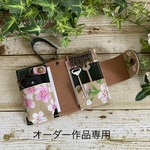 オーダー作品専用