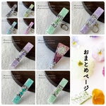 【優姫様 おまとめページ】大人気 キークリップ ♬.*ﾟ天然石 さざれ石 キラキラ キーチェーン バッグクリップ レジン かすみ草 レースフラワー 