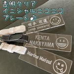 イニシャルニコニコ　ネームプレート　名札　ネームタグ　ベルト付　ゴルフ