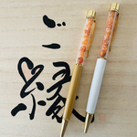 みかん剥いちゃいましたボールペン
