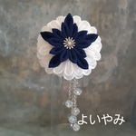 浴衣にぴったり！半くすキット「ほしにねがいを」　『よいやみ』