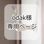 【odak様専用ページ】マネキンの一輪挿し