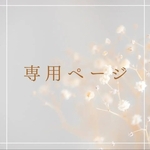 【専用出品】ビーズリング(パールホワイト)