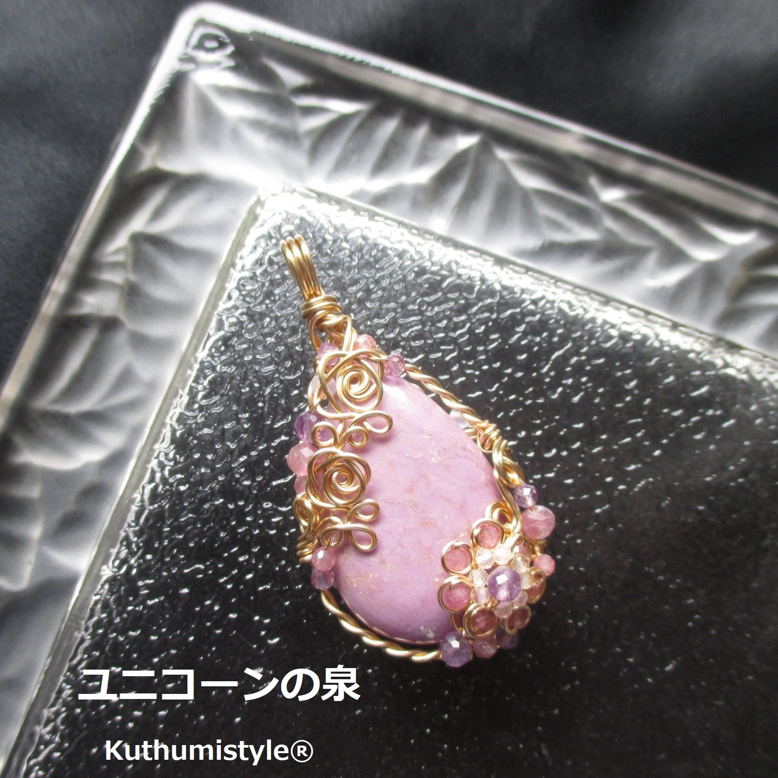 フォスフォシデライトペンダント（ワイヤージュエリー☆ワイヤー