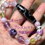 天然石 × 天珠 オーダーブレスレット 睡蓮花天珠 天然石ブレスレット チャロアイト ラベンダーアメジスト クンツァイト ペリドット シルバールチル ルチル 水晶 運気アップ  開運 お守り  浄化