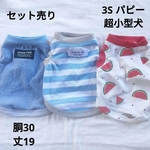 犬服  3Sサイズ  3枚セットタンクトップ