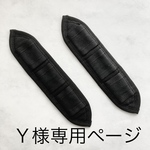 Ｙ様専用ページ