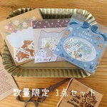 選べるフレークシール3点セット