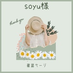 専用ページ