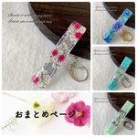 【cherry7star様 おまとめページ】大人気 キークリップ ♬.*ﾟガラスカレット キラキラ キーチェーン バッグクリップ レジン かすみ草 レースフラワー ⑮